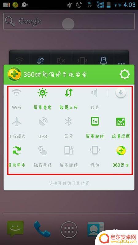手机360悬浮窗怎么关闭 操作360手机助手关闭悬浮窗的步骤