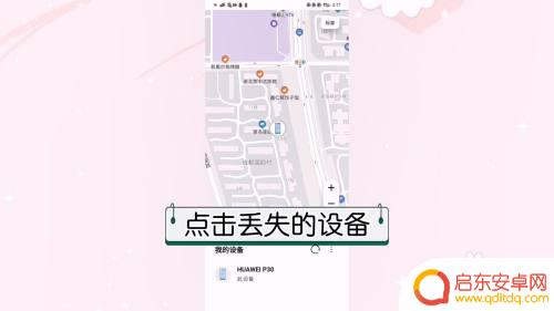用另一台手机怎么查找丢失的手机 另一部手机如何定位丢失的手机以便找回