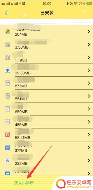 手机app数据占用内存大怎么办 手动清理手机应用占用的内存容量步骤