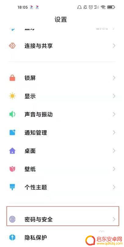 如何用小米手机录指纹 小米手机指纹录入步骤