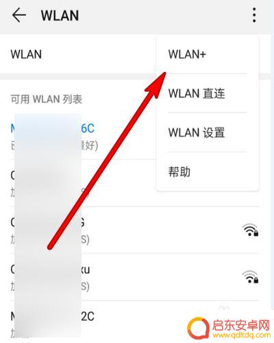 旧手机wifi信号差 华为手机WIFI信号弱怎么办