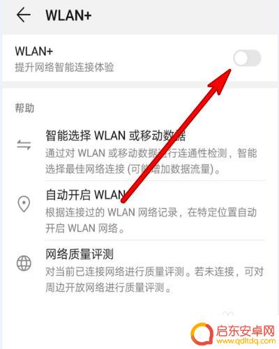 旧手机wifi信号差 华为手机WIFI信号弱怎么办