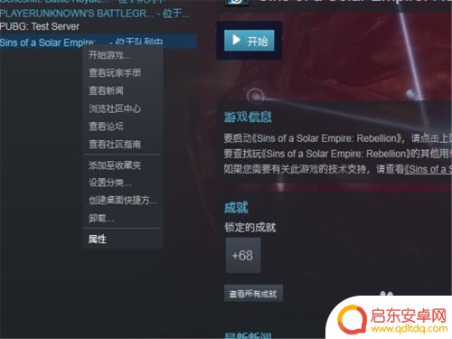 怎么禁止steam更新游戏 steam如何关闭自动更新设置