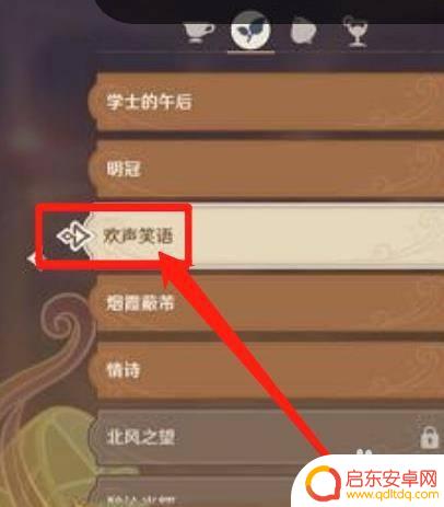 原神怎么玩的搞笑声音 《原神》欢声笑语的制作配方获取方法