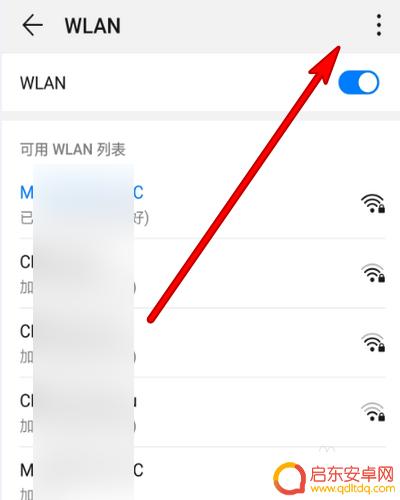 旧手机wifi信号差 华为手机WIFI信号弱怎么办