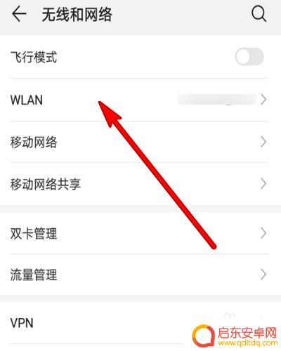 旧手机wifi信号差 华为手机WIFI信号弱怎么办