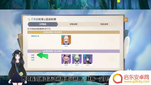 原神怎样获得多莉?全面解析多莉获得方法