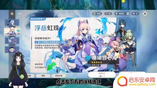 原神怎样获得多莉?全面解析多莉获得方法