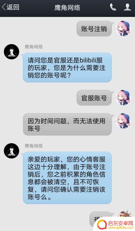 明日方舟如何快速注销 明日方舟账号永久注销方法