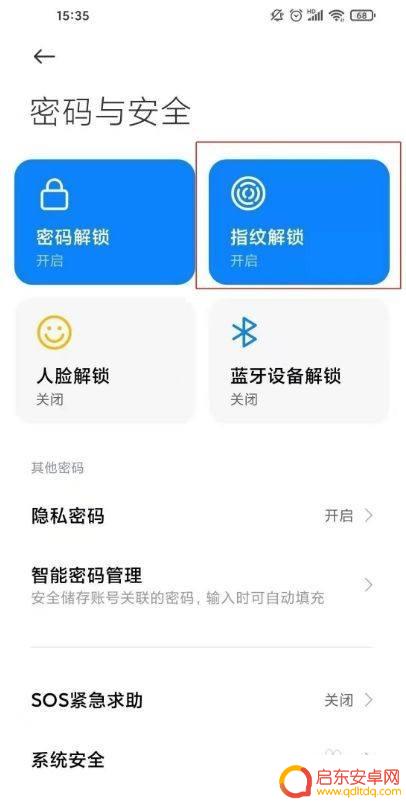 如何用小米手机录指纹 小米手机指纹录入步骤