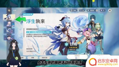 原神怎样获得多莉?全面解析多莉获得方法