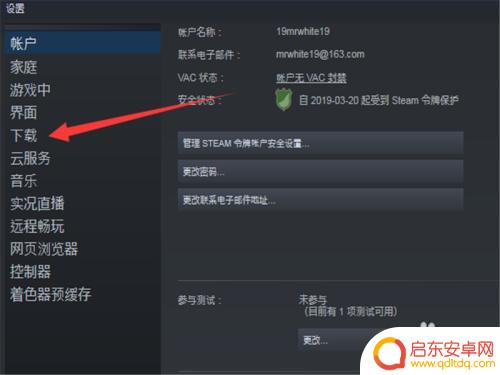 怎么禁止steam更新游戏 steam如何关闭自动更新设置