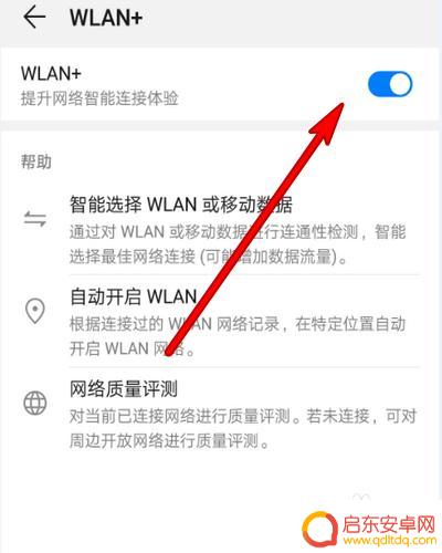 旧手机wifi信号差 华为手机WIFI信号弱怎么办