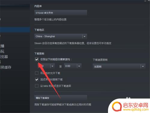 怎么禁止steam更新游戏 steam如何关闭自动更新设置