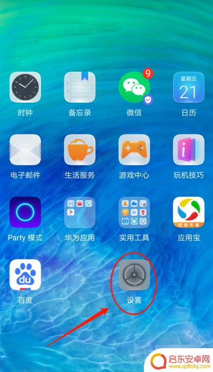 手机怎么设置可翻转(手机怎么设置可翻转屏幕)