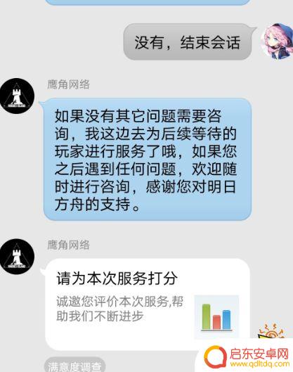 明日方舟如何快速注销 明日方舟账号永久注销方法