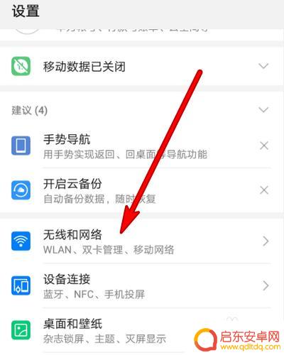 旧手机wifi信号差 华为手机WIFI信号弱怎么办