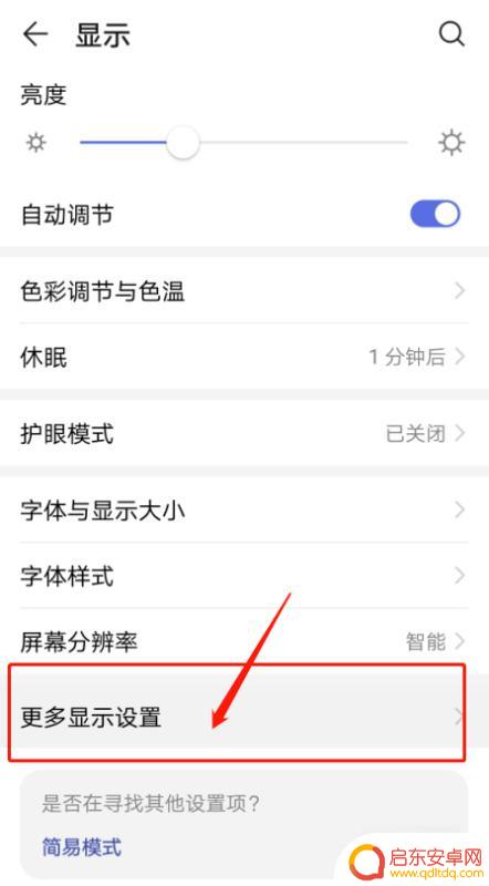 手机怎么设置可翻转(手机怎么设置可翻转屏幕)