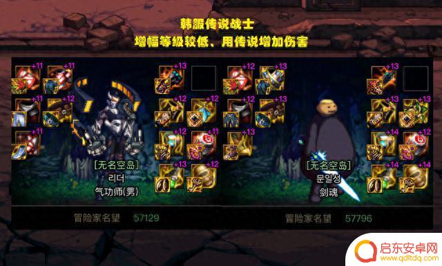 DNF：真的能涨价十倍！传说装备再度火热，土豪有了新玩具