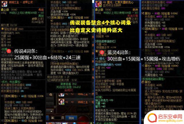 DNF：真的能涨价十倍！传说装备再度火热，土豪有了新玩具