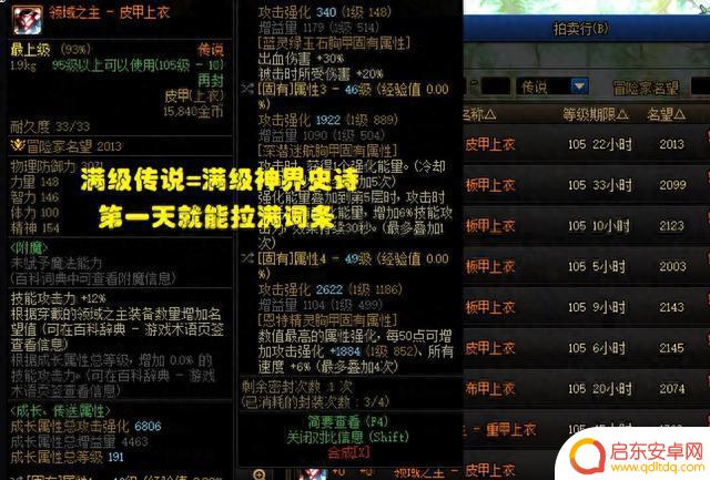 DNF：真的能涨价十倍！传说装备再度火热，土豪有了新玩具