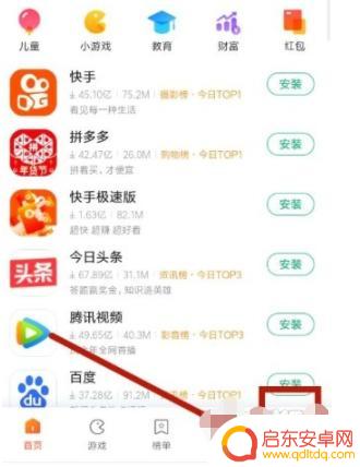 手机应用如何关闭更新通知 小米手机应用更新通知关闭步骤