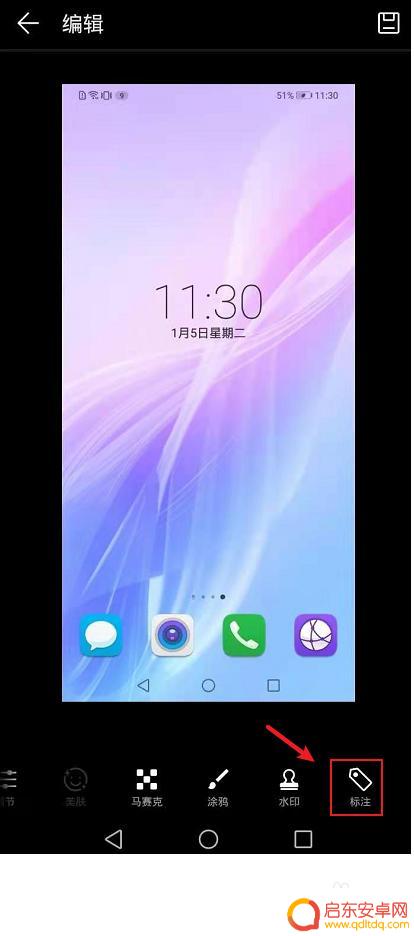 手机照片拼图如何写名字 手机截图添加姓名的步骤