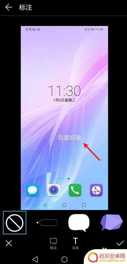 手机照片拼图如何写名字 手机截图添加姓名的步骤