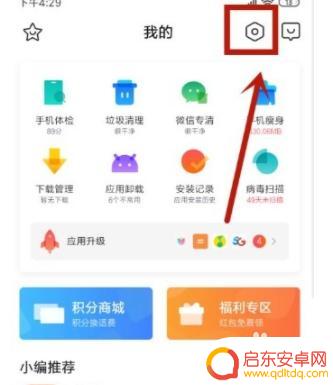 手机应用如何关闭更新通知 小米手机应用更新通知关闭步骤