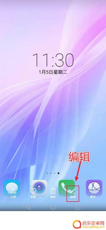 手机照片拼图如何写名字 手机截图添加姓名的步骤