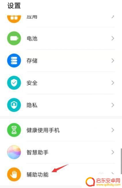 手机屏幕点亮怎么取消 关闭华为手机感应亮屏的步骤