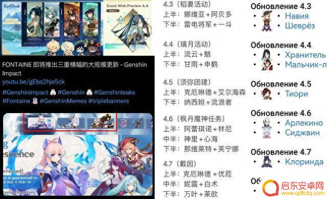 4.8新水大剑建模,4.2-4.6剧情首爆!3卡池终于开启,原石急缺!