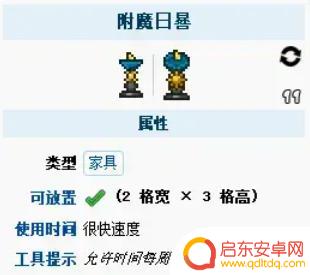 泰拉瑞亚如何改变时间流逝(泰拉瑞亚怎么改变时间)