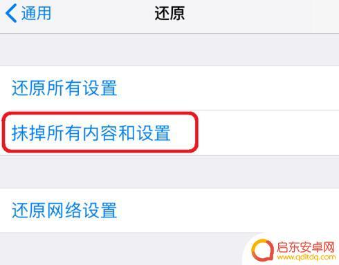 怎样清除苹果手机的系统数据 如何清理iPhone系统占用的几十G空间
