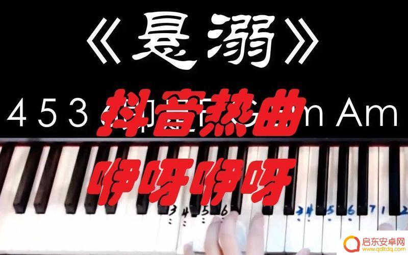 抖音里音乐咿呀咿呀哟(抖音里音乐咿呀咿呀哟是什么歌)