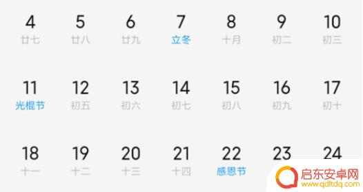 手机如何看日历节气吉日(手机如何看日历节气吉日和凶日)