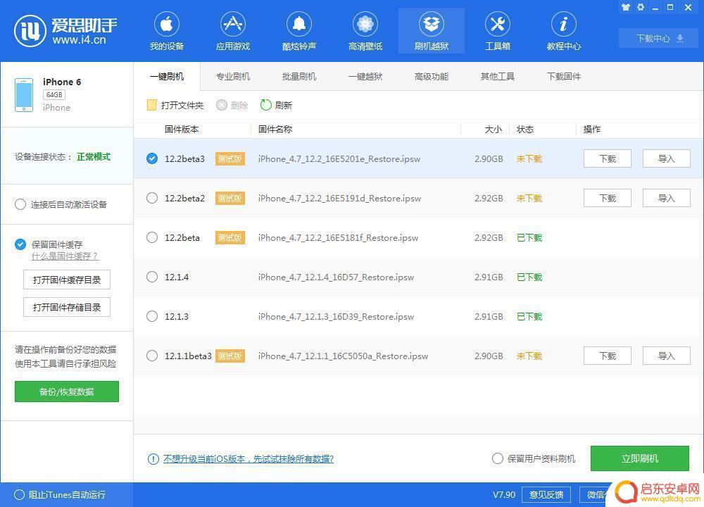 怎样清除苹果手机的系统数据 如何清理iPhone系统占用的几十G空间