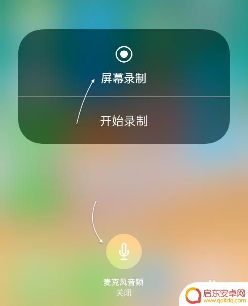 苹果手机如何录取手机视频 如何在iOS11上录制苹果手机屏幕视频
