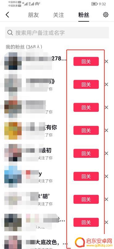 抖音和抖音朋友的区别(抖音和抖音朋友的区别是什么)