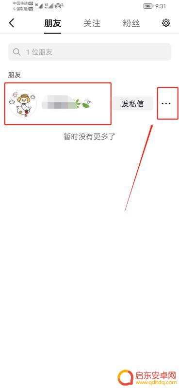 抖音和抖音朋友的区别(抖音和抖音朋友的区别是什么)