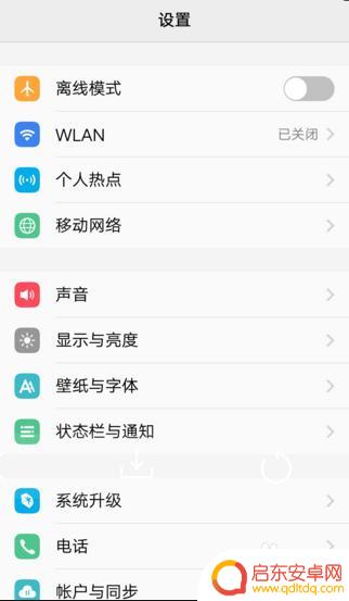手机汉字怎么设置成英文 安卓手机如何将系统语言更改为英文