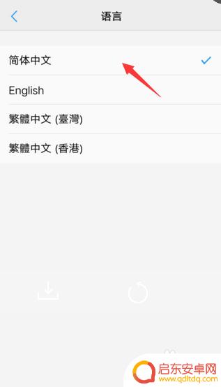 手机汉字怎么设置成英文 安卓手机如何将系统语言更改为英文