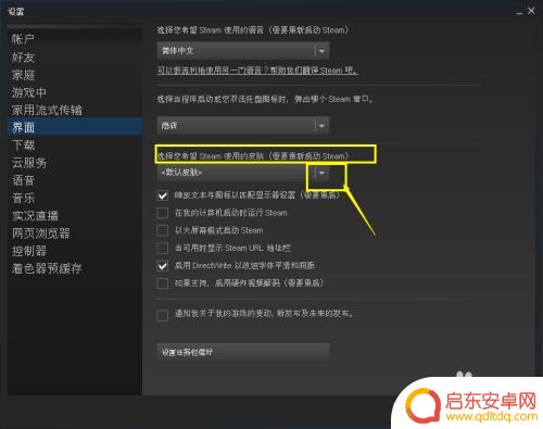 steam如何展示皮肤 Steam界面皮肤如何更换