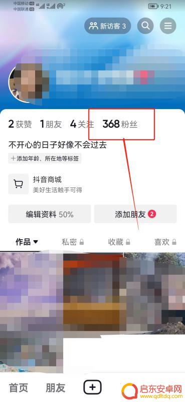 抖音和抖音朋友的区别(抖音和抖音朋友的区别是什么)