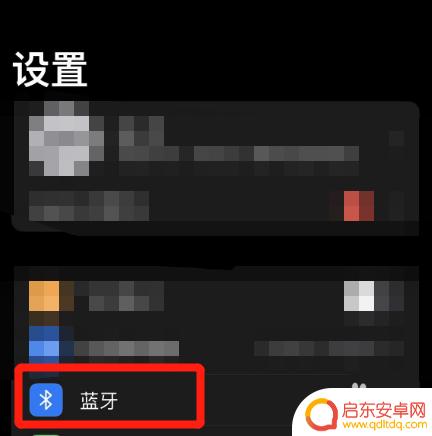 手机蓝牙功能在哪里找到 手机蓝牙配对在哪里找