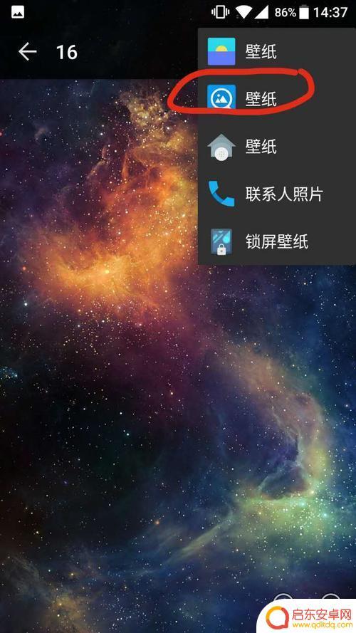 手机设置太空桌面怎么设置 小米11Ultra背屏太空人壁纸设置步骤