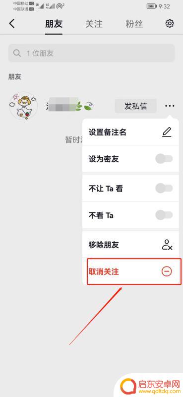 抖音和抖音朋友的区别(抖音和抖音朋友的区别是什么)
