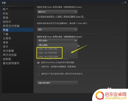 steam如何展示皮肤 Steam界面皮肤如何更换