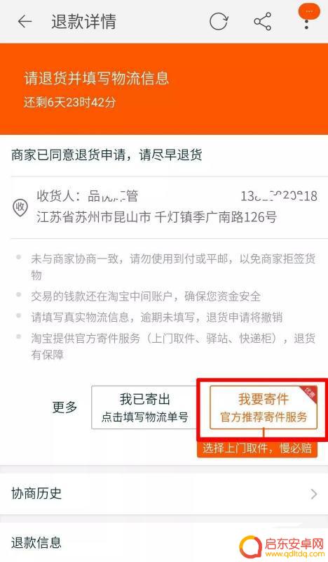 手机淘宝如何联系快递员(手机淘宝如何联系快递员电话)