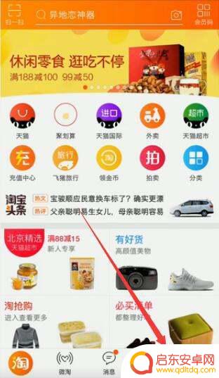 手机淘宝如何联系快递员(手机淘宝如何联系快递员电话)